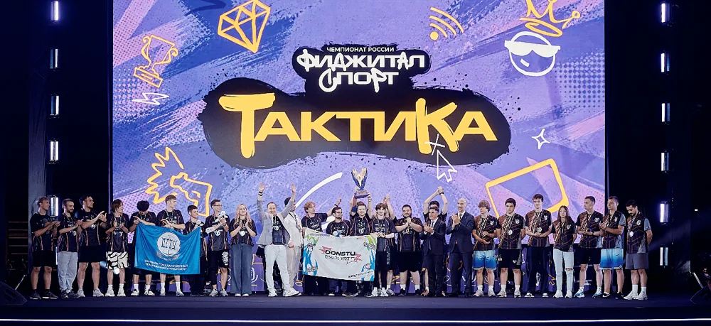 Ростовская область — золото и серебро Чемпионата России по фиджитал-спорту 2026